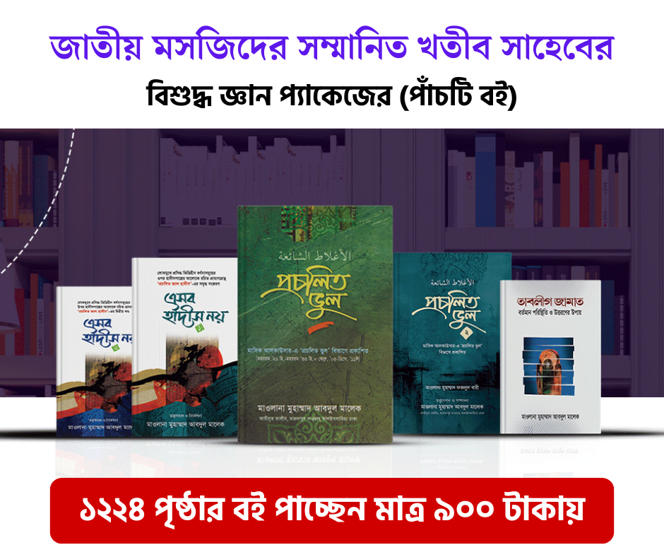 বিশুদ্ধ জ্ঞান প্যাকেজ