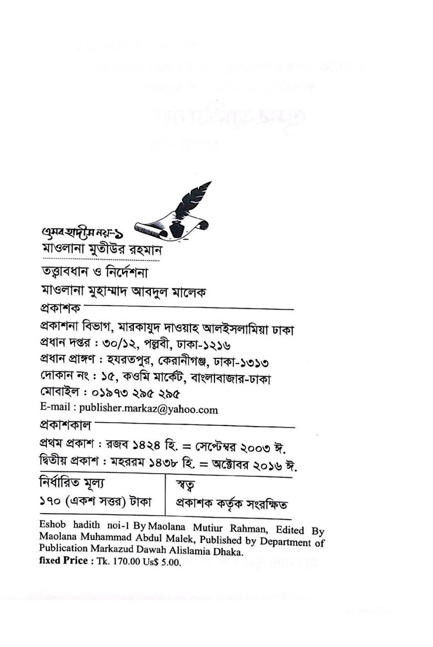 এসব 1 -1