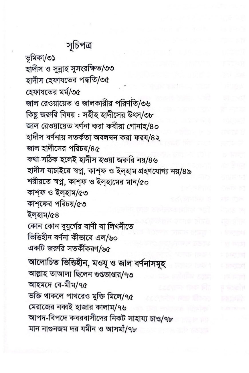 এসব 1-2