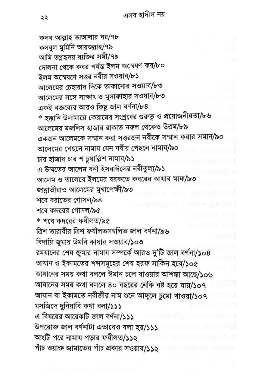এসব 1- 3