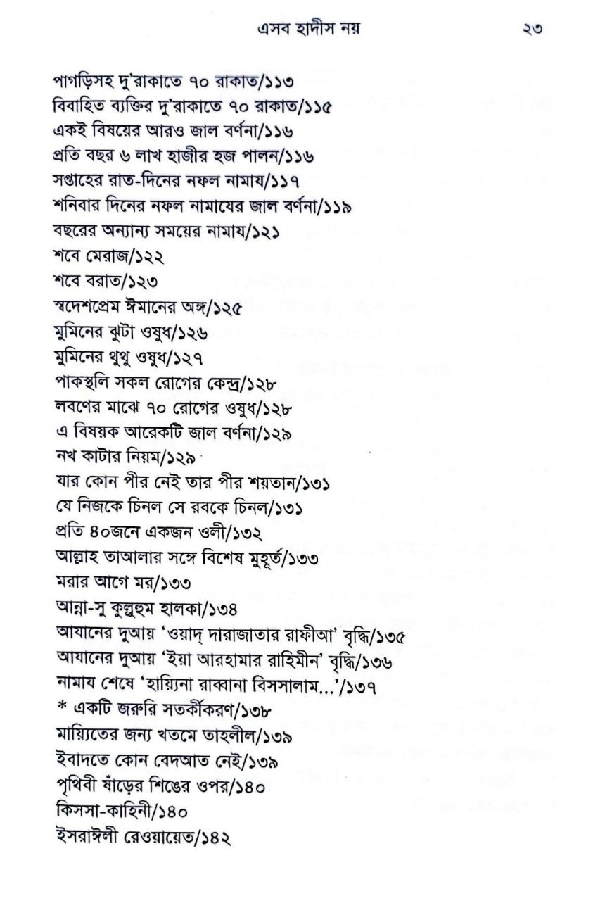 এসব 1- 4