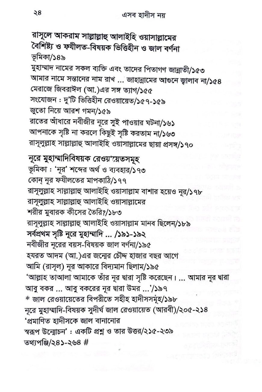 এসব 1- 5