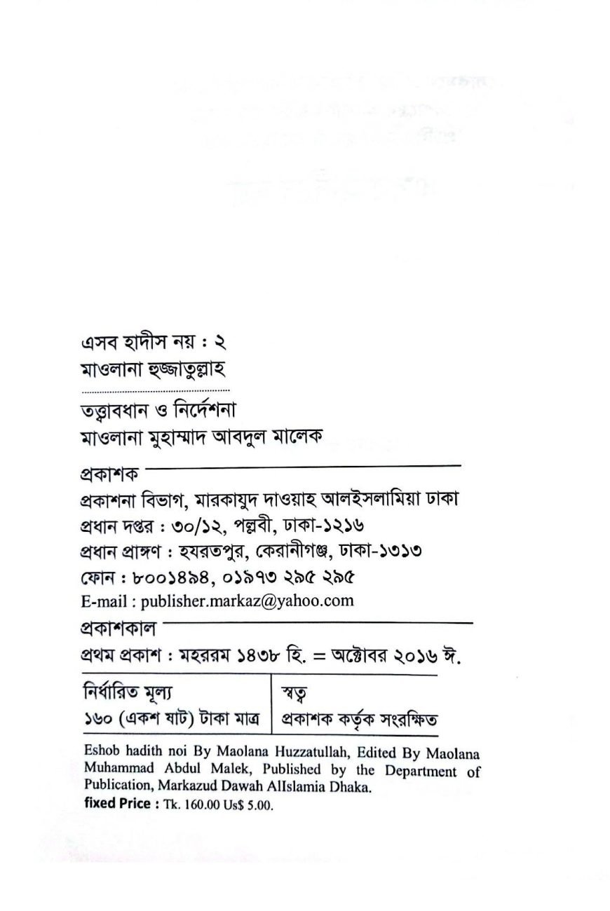 এসব 2-1
