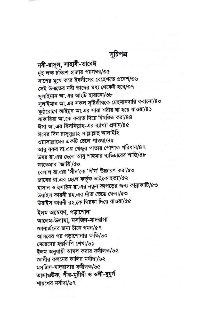 এসব 2- 2