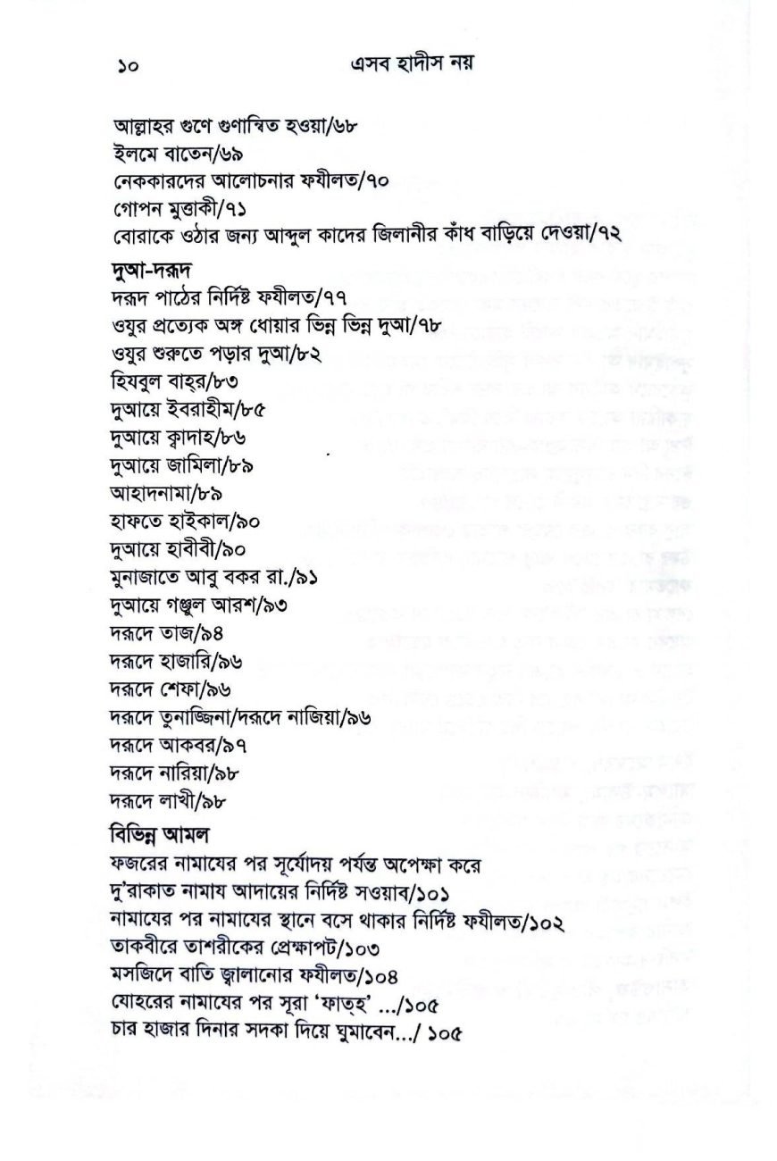 এসব 2-3