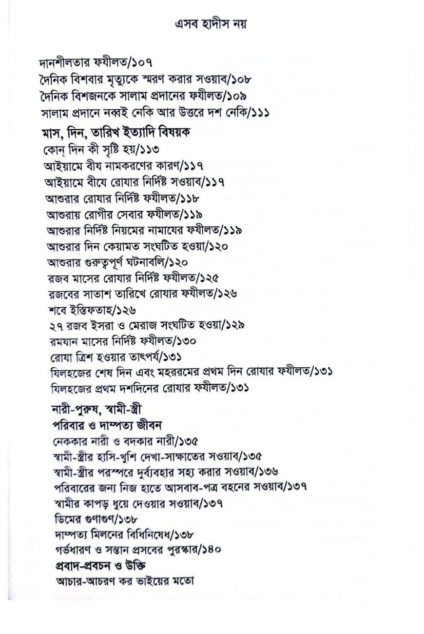 এসব 2-4