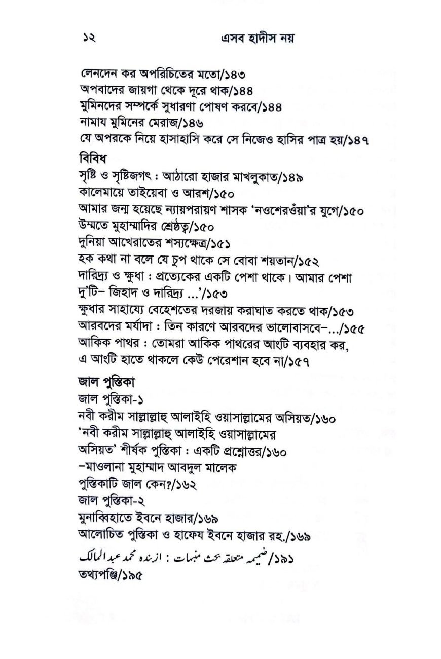 এসব 2-5