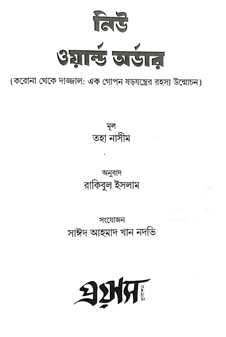 নিউ 1