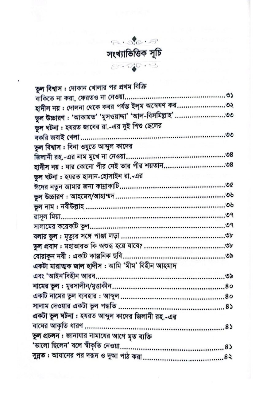 প্রচলিত 1-2