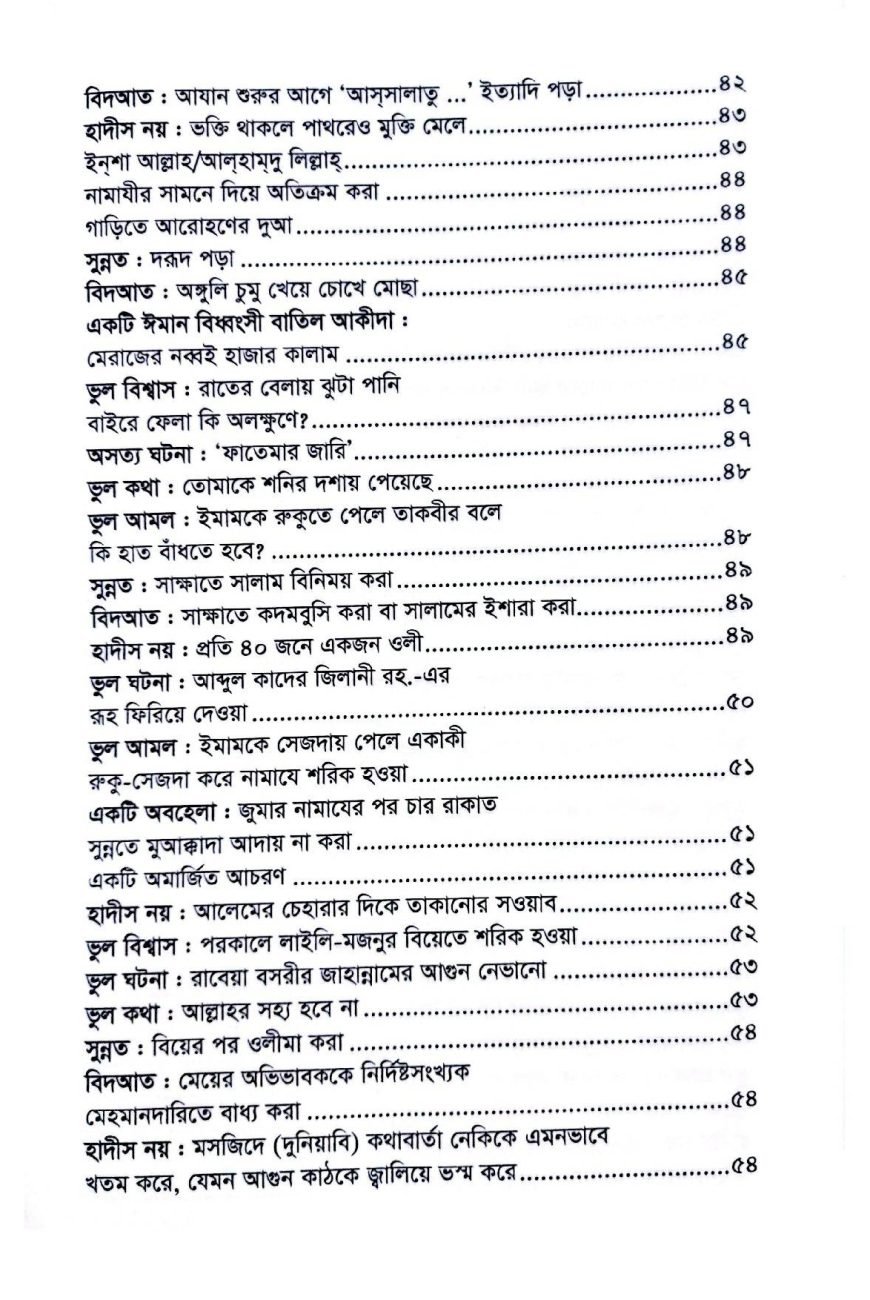 প্রচলিত 1-3