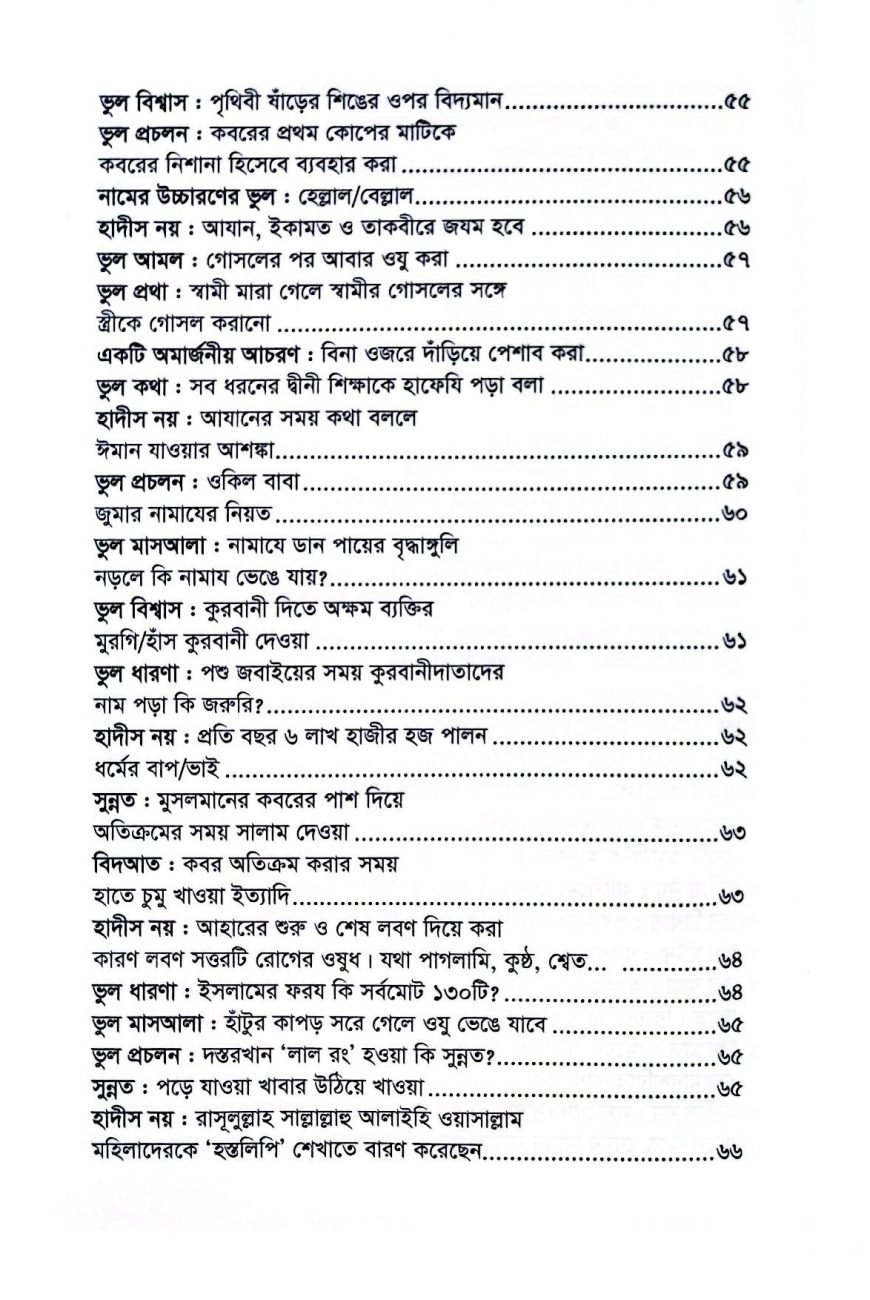 প্রচলিত 1-4