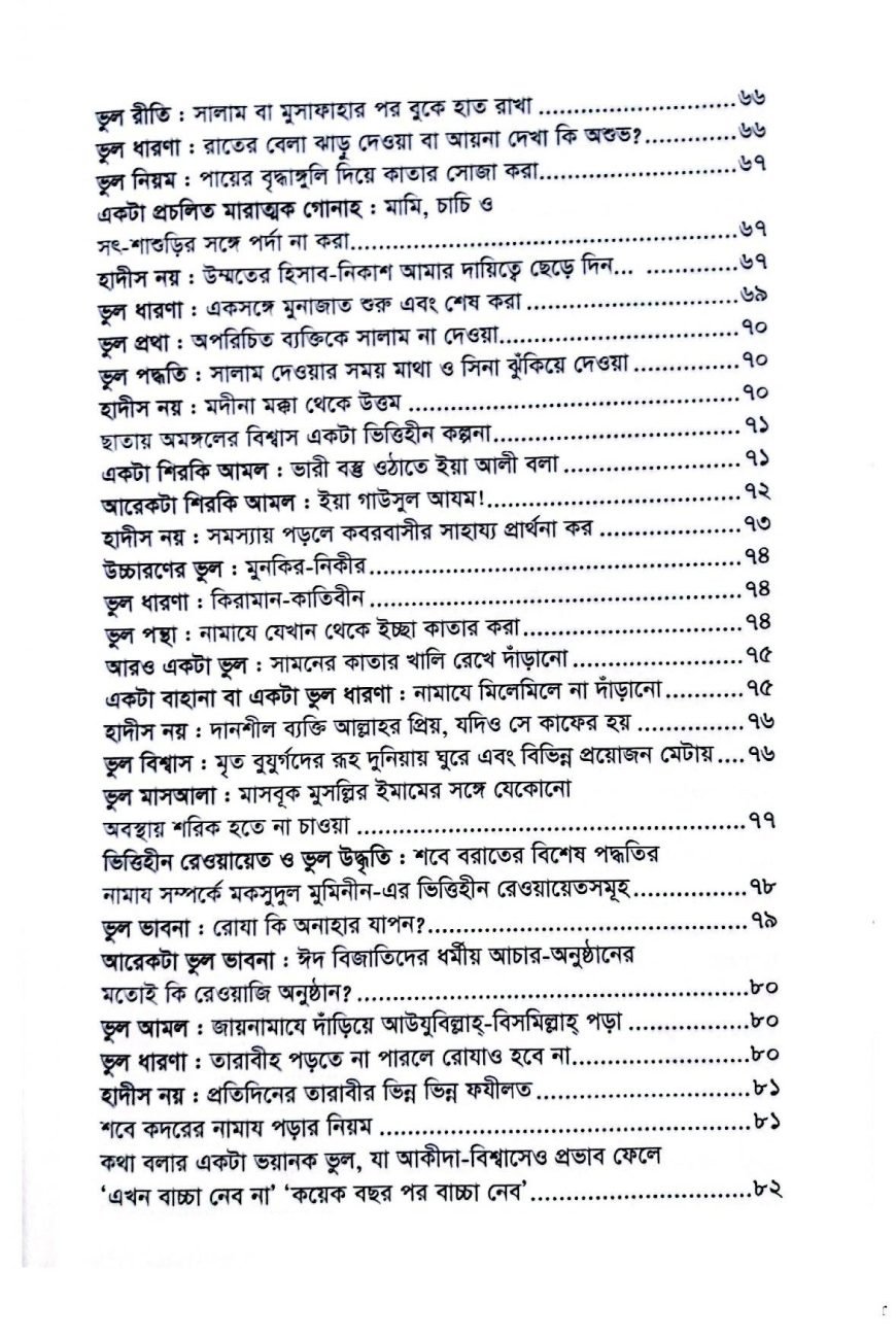 প্রচলিত 1-5