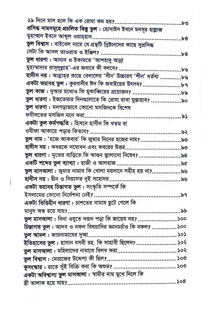 প্রচলিত 1-6