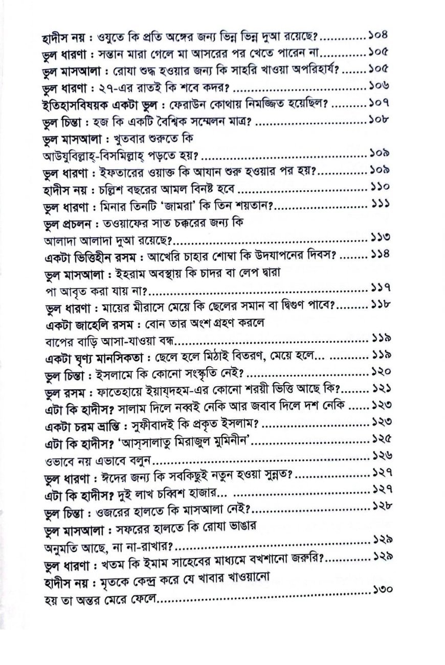 প্রচলিত 1-7