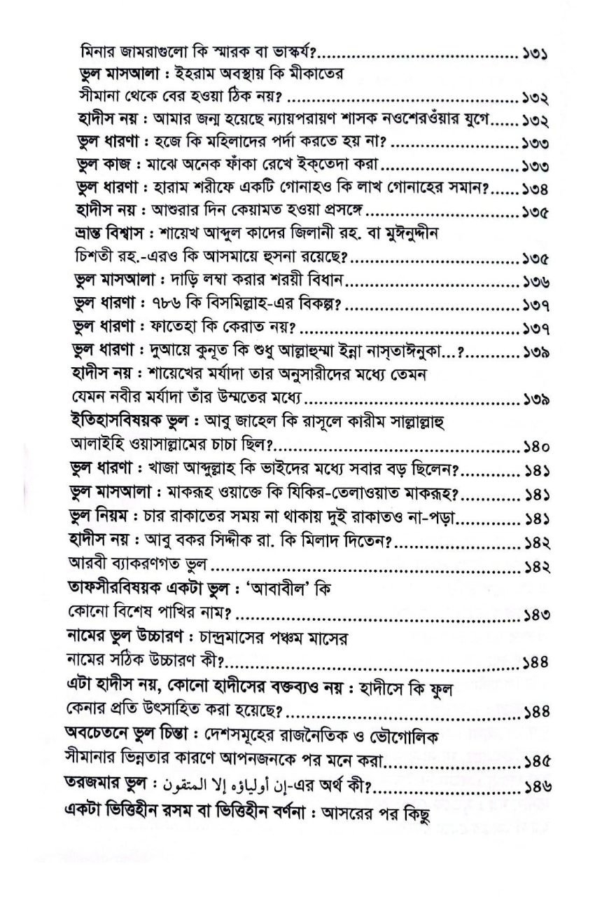 প্রচলিত 1-8