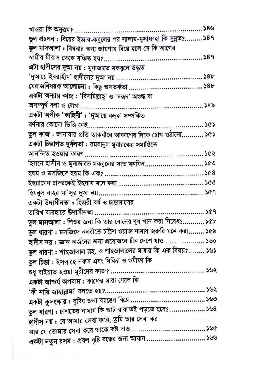 প্রচলিত 1-9