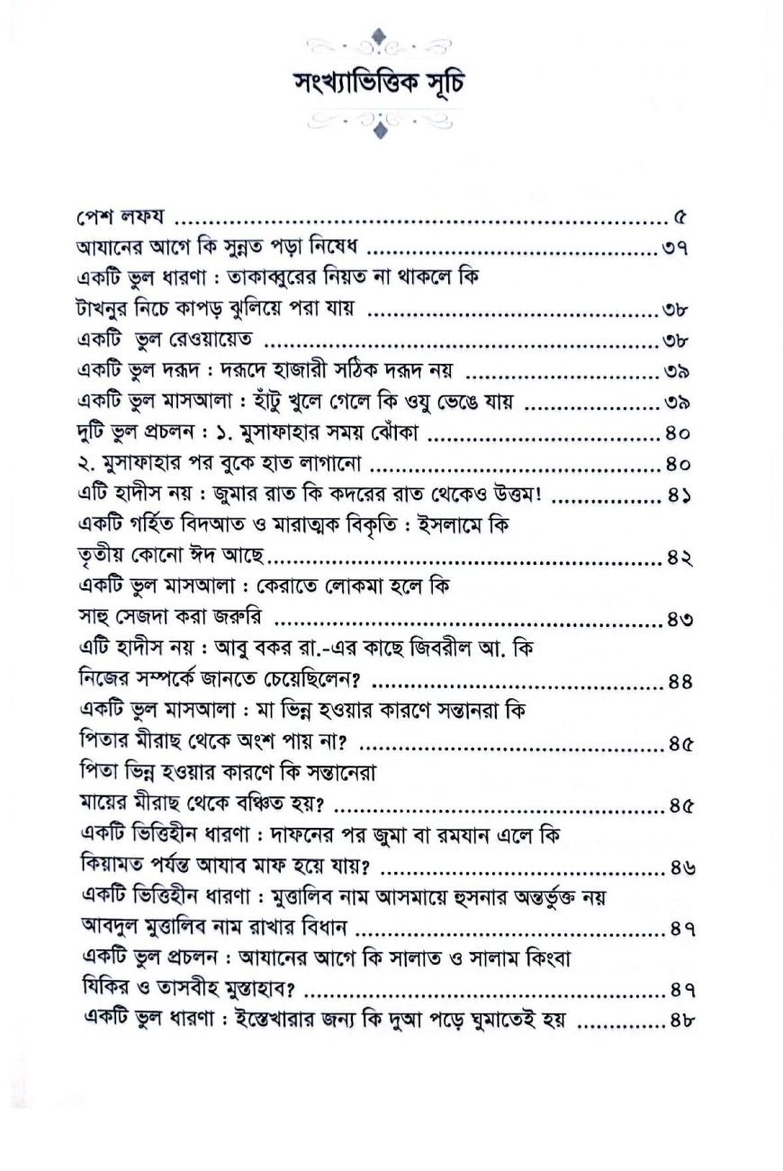 প্রচলিত 2-2