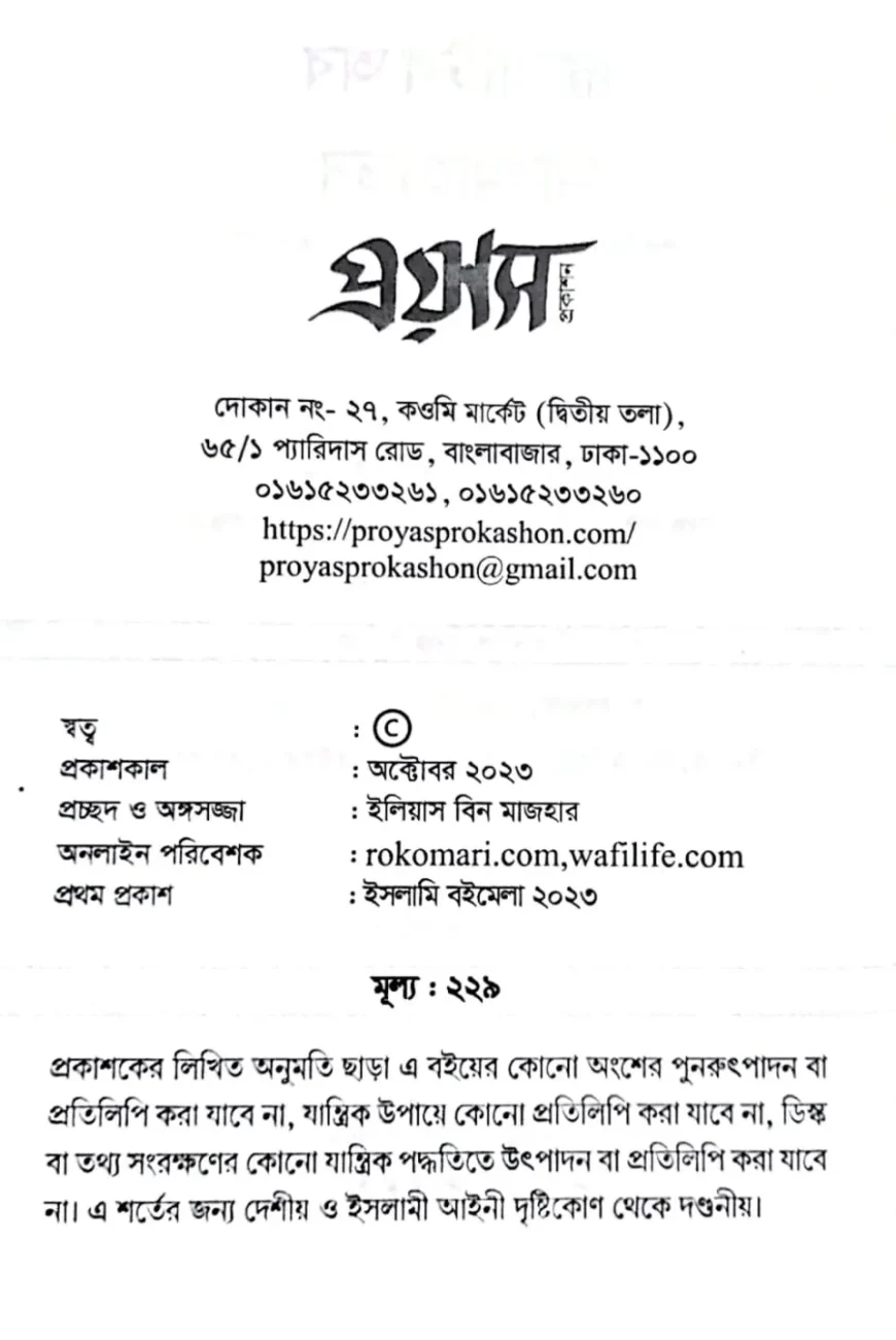 ব্যাটল 2