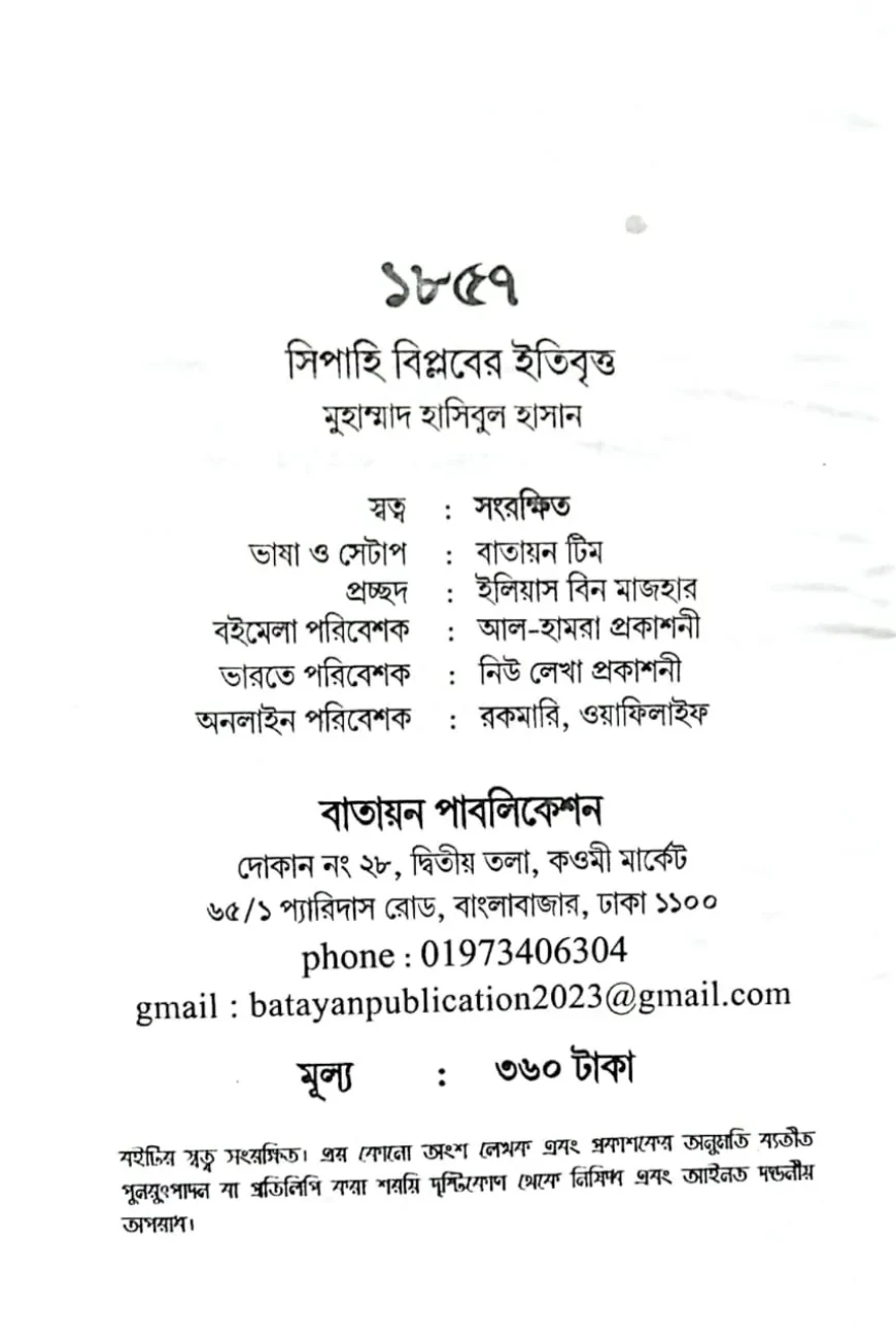 সিপাহি 1